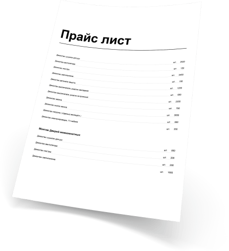 🔒 Полный прайс-лист с ценами